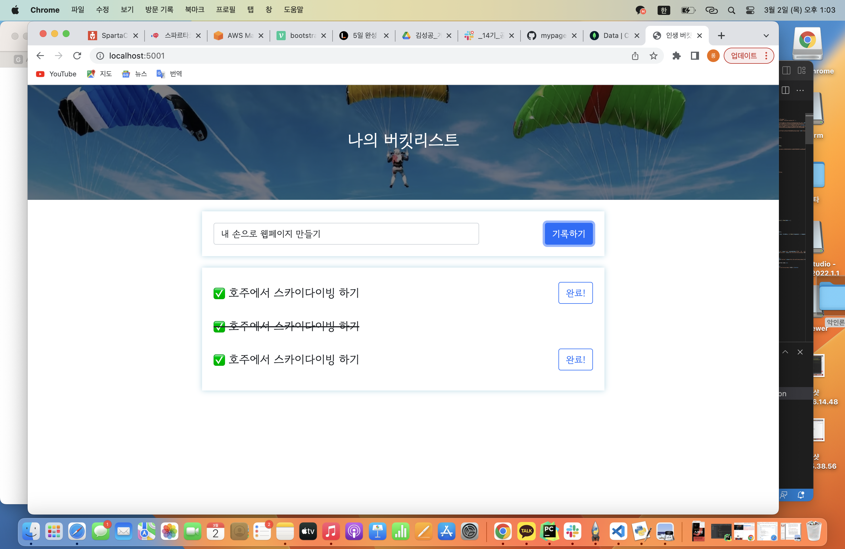 스파르타 즉문즉답